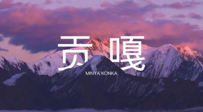 Mountain Travel: ‘Minya Konka’ In Sichuan, China