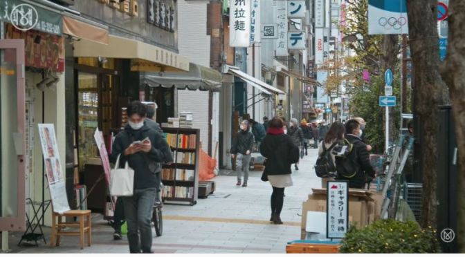 Travel Guide: ‘Kanda Neighborhood, Tokyo’