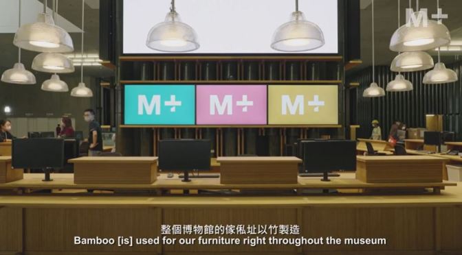 Tours: M+ Museum In Hong Kong Opens To The Public
